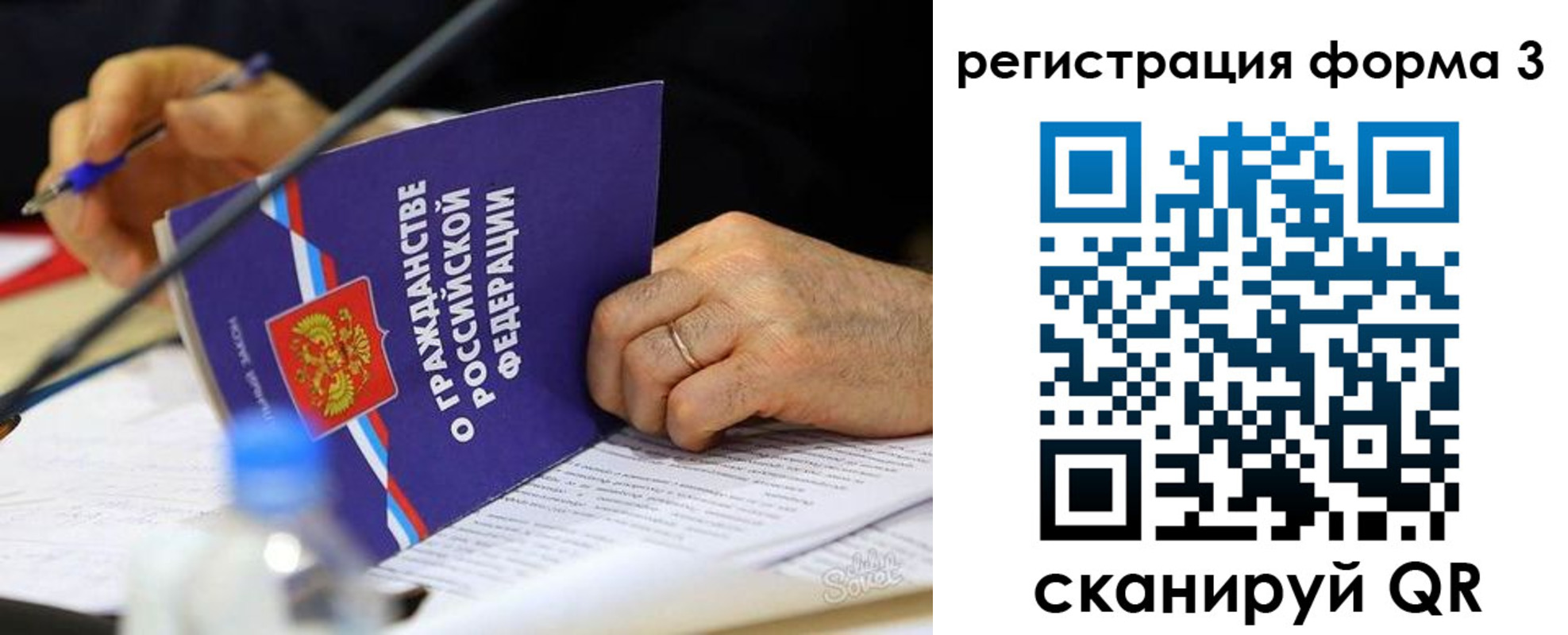 временная прописка в Пестово