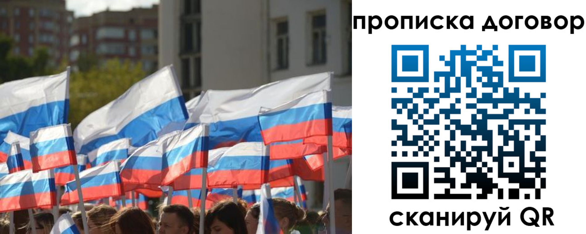 временная регистрация недорого в Пестово