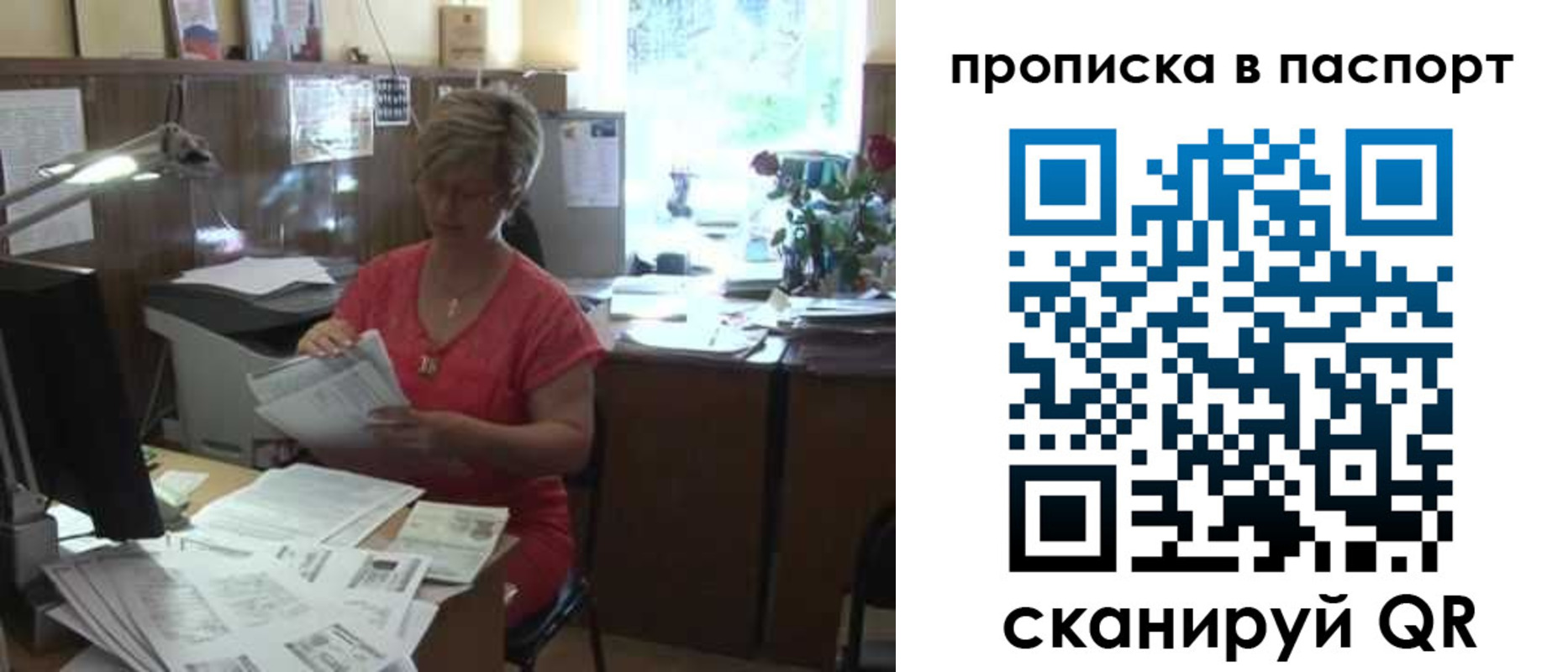 прописка регистрация в Пестово
