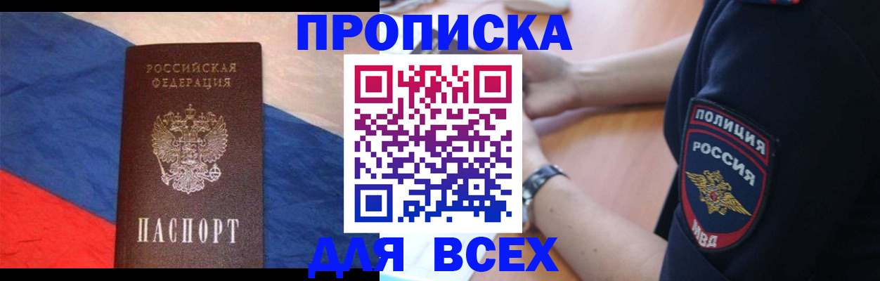 временная регистрация 2025 в Пестово