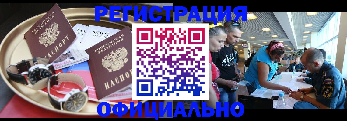 временная регистрация купить в Пестово