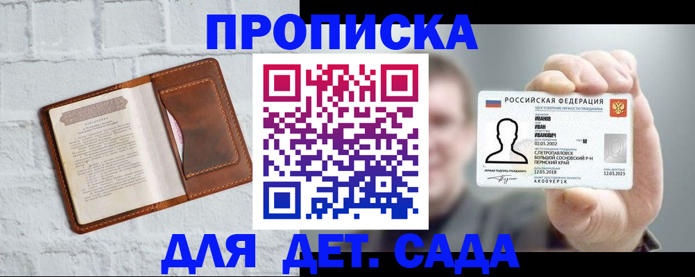 временная регистрация законно в Пестово