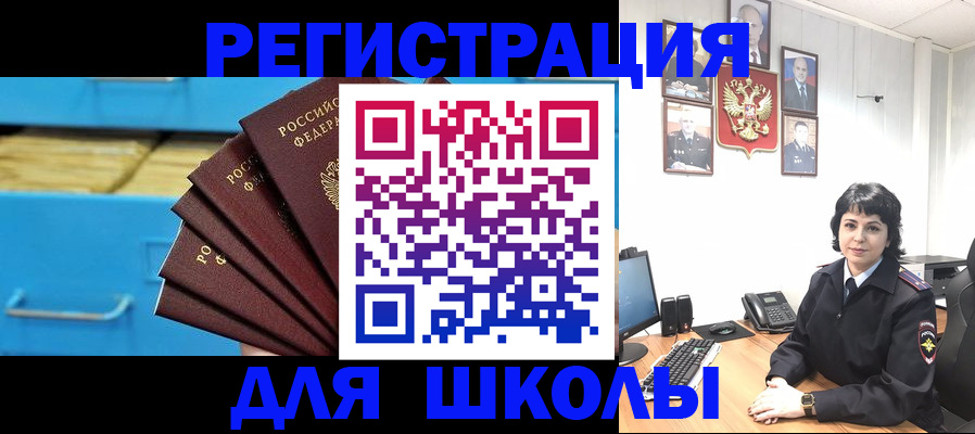 прописка в квартире в Пестово